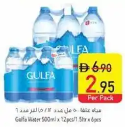 Safeer Market Gulfa Weter offer