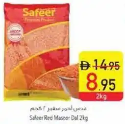 Safeer Market Safeer Red Masoor Dal offer