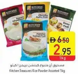 Safeer Market Kitchen Treasures Rice Powder Assorted offer