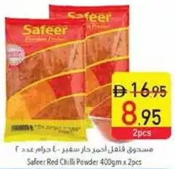 Safeer Market Safeer Red Chilli Powder offer
