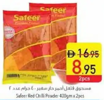 Safeer Market Safeer Red Chilli Powder offer