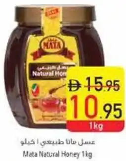 Safeer Market Mata Natural Honey offer