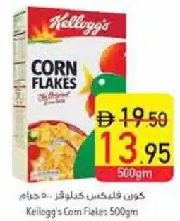 Safeer Market Kellogg's Corn Flakes offer
