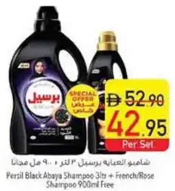 Safeer Market Persil Black Abaya Shampoo + French/Rose Shampoo Free offer
