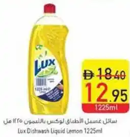 Safeer Market Lux Dishwash Liquid Lemon offer