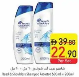 Safeer Market Head & Shoulders Shampoo Assorted offer