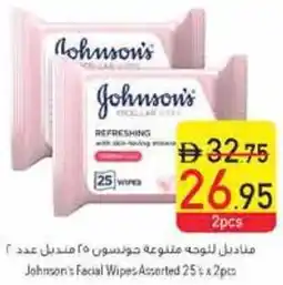 Safeer Market Johnson's Facial Wipes Assorted offer