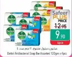 Safeer Market Dettol Antibacterial Soap Bar Assorted offer