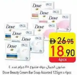 Safeer Market Dove Beauty Cream Bar Soap Assorted offer