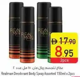 Safeer Market Realman Deodorant Body Spray Assorted offer