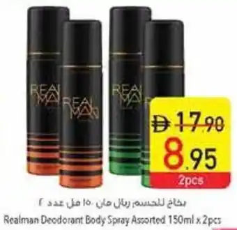 Safeer Market Realman Deodorant Body Spray Assorted offer