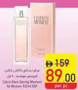 Safeer Market Calvin Klein Eternity Moment for Women EDP offer