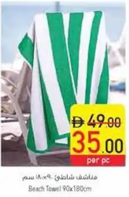 Safeer Market Beach Towel offer