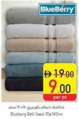 Safeer Market Blueberry Bath Towel offer