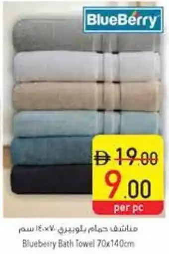 Safeer Market Blueberry Bath Towel offer