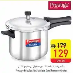 Safeer Market Prestige Popular Stainless Steel Pressure Cooker offer
