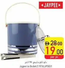 Safeer Market Jaypee Ice Bucket JP5031 offer