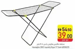 Safeer Market Houseplus 2001 Laundry Dryer UDOA225 offer