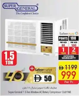 Safeer Market Super General Window AC Rotary Compressor SGA19AE offer