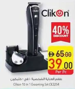 Safeer Market Clikon 10 in 1 Grooming Set CX3254 offer