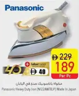 Safeer Market Panasonic Heavy Duty from (N122AWTXIP) Made In Japan offer