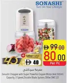 Safeer Market Sonashi Chopper with Super Powerful Copper Motor And Capacity 2 Speed Double Blade System SMC-22 offer