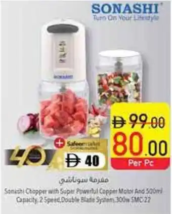 Safeer Market Sonashi Chopper with Super Powerful Copper Motor And Capacity 2 Speed Double Blade System SMC-22 offer