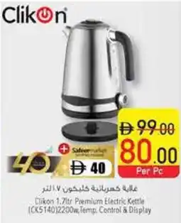 Safeer Market Clikon Premium Electric Kettle ICX5140 Temp Control & Display offer
