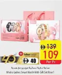 Safeer Market Modio Ladies Smart Watch With Gift Set Rose 1 offer