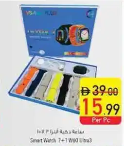 Safeer Market Smart Watch W60 Ultra3 offer