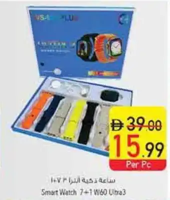 Safeer Market Smart Watch W60 Ultra3 offer