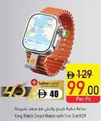 Safeer Market King Watch Smart Watch with Sim Slot K09 offer