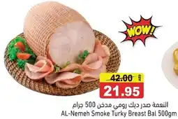 Ramez AL-Nemeh Smoke Turky Breast Bal offer