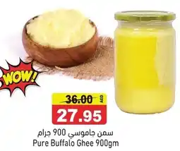 Ramez Pure Buffalo Ghee offer