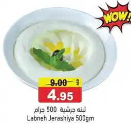 Ramez Labneh Jerashiya offer