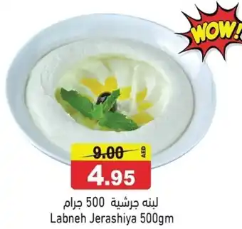 Ramez Labneh Jerashiya offer