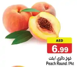 Ramez Peach Round offer