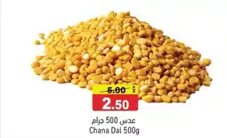 Ramez Chana Dal offer