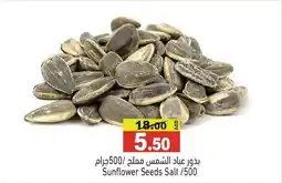 Ramez Sunflower Seeds Salt offer