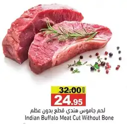 Ramez Indian Buffalo Meat Cut Without Bone offer