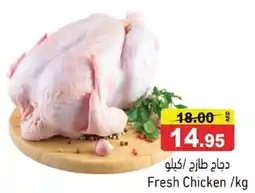 Ramez Fresh Chicken offer
