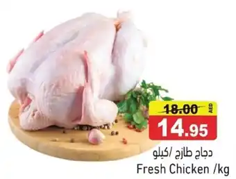 Ramez Fresh Chicken offer