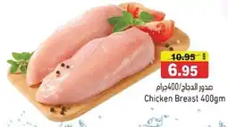 Ramez Chicken Breast offer