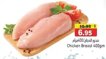 Ramez Chicken Breast offer