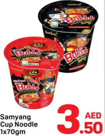 Day To Day Samyang cup noodle offer