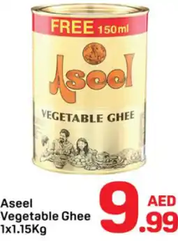 Day To Day Aseel vegetable ghee offer