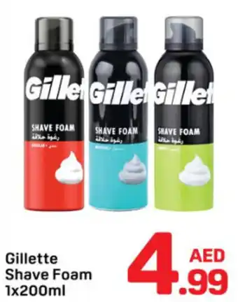 Day To Day Gillette shave foam offer