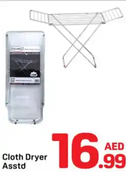 Day To Day Cloth Dryer asstd offer