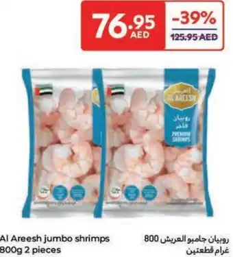 Carrefour Al Areesh jumbo shrimps offer
