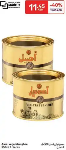 Carrefour Aseel vegetable ghee offer
